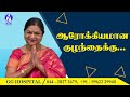 How to have a healthy pregnancy  gg hospital  dr kamala selvaraj