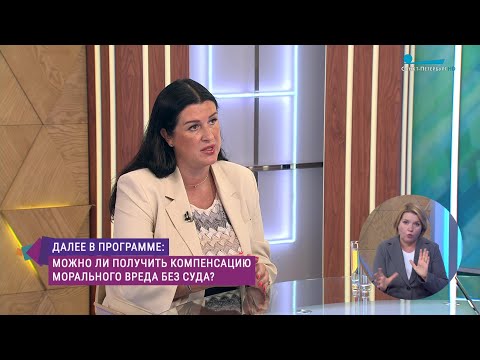 Моральный вред: определение и расчёт компенсации. Консультация юриста