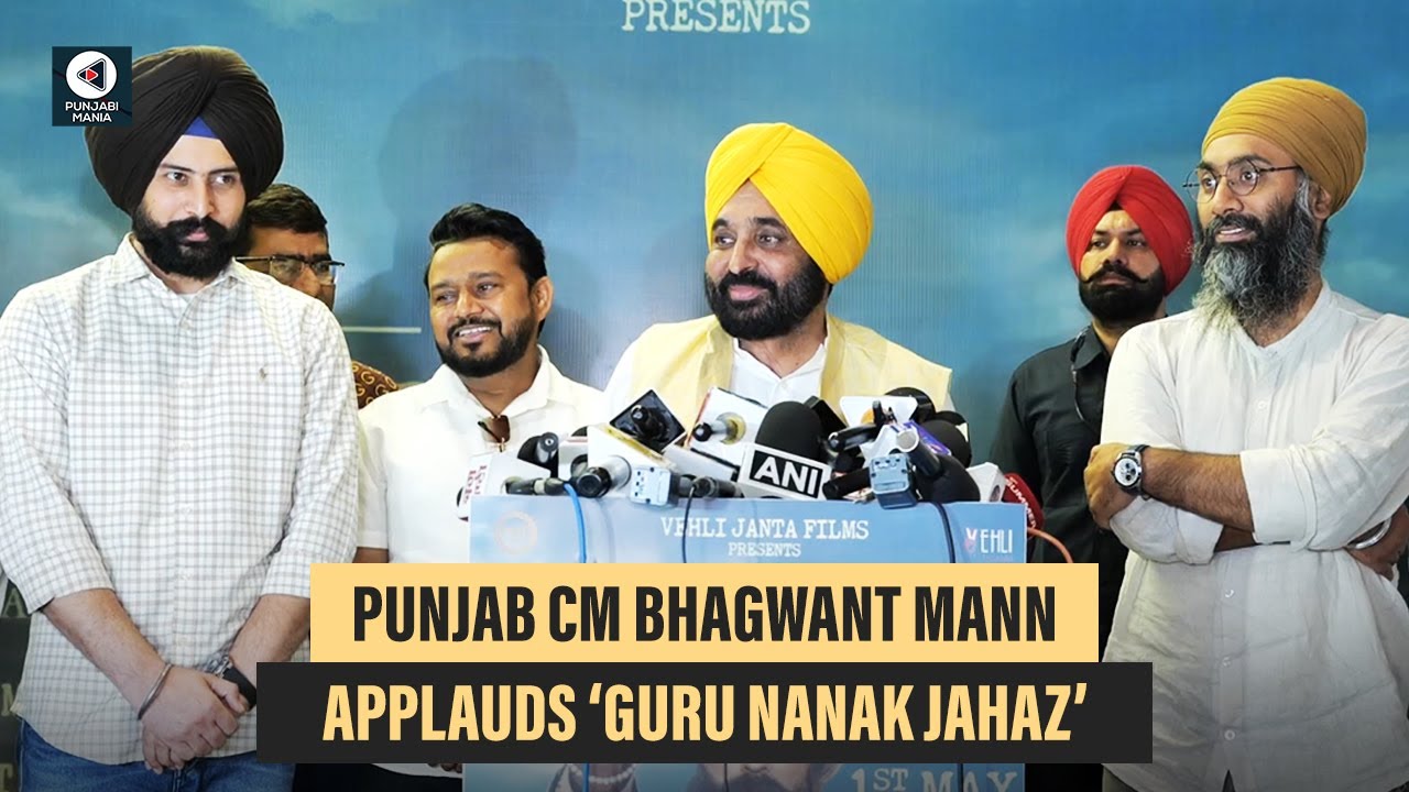 Guru Nanak Jhaaj | CM Bhagwant Mann | Tarsem Jassar, Gurpreet Ghuggi | Amar Hundal | Punjabi Mania