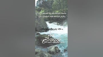 تلاوة للشيخ: صالح المقيطيب رحمه الله من نهاية سورة الذاريات