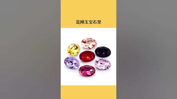 藍寶石可以不是藍色的 - 天天要聞