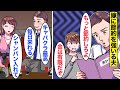 【漫画】夫「無駄遣いするな！」嫁に節約させて自分は豪遊するドケチ夫→専業主婦をなめてかかった結果…。【ママのソノ】【スカッと漫画】【マンガ動画】