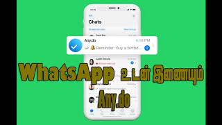 WhatsApp உடன் இணைந்துள்ள Any.do Application! screenshot 1