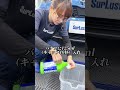 新商品!水引き最強!ゼロウォータースライダー