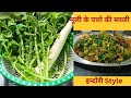 मूली की सब्जी इन्दौरी तरीके से बनाये/the unbelievable   dish
