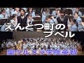 2021.03.11 聖ウルスラ学院英智高等学校吹奏楽部「えんとつ町のプペル」/東日本大震災復興祈念演奏会〜これまでの10年, これからの10年〜