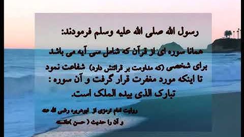 سوره الملک الشیخ مشاری العفاسی ( ❤زیر نویس فارسی❤ )
