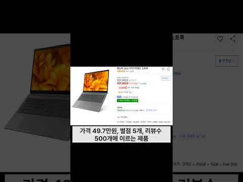   신학기 노트북 국내 최저가 레노버 2022 아이디어패드 노트북