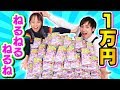 【大量】1万円分の超大量ねるねるねるねを作ってみたら・・・!?〜みるきっずくらぶ・ゆいな〜