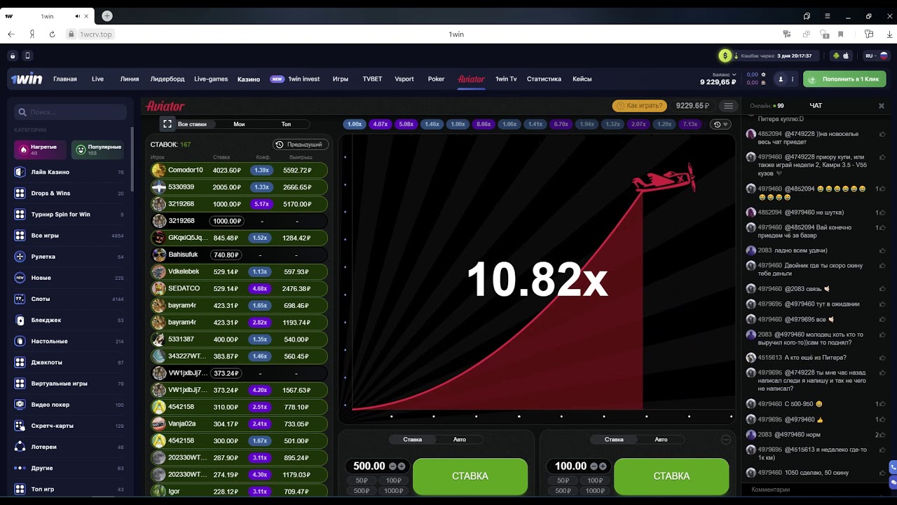 1вин 1winedc10. Авиатор игра. Aviator игра 1win. Авиатор казино 1win. Авиатор 1win статистика.