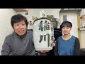 The Banjo &amp; Accordion House Live #12 〜おうちライブ〜 真っ赤な太陽 寅さんロケ地in舘山寺