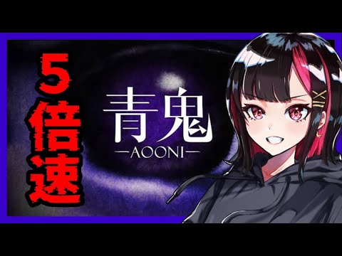 #鬼キレ　初代インテンス　１４ポンド 無謀にも初代青鬼を5倍速プレイする【青鬼】#2終 - YouTube