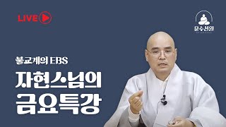 부적과 진언 문화란... 다라니, 주문...