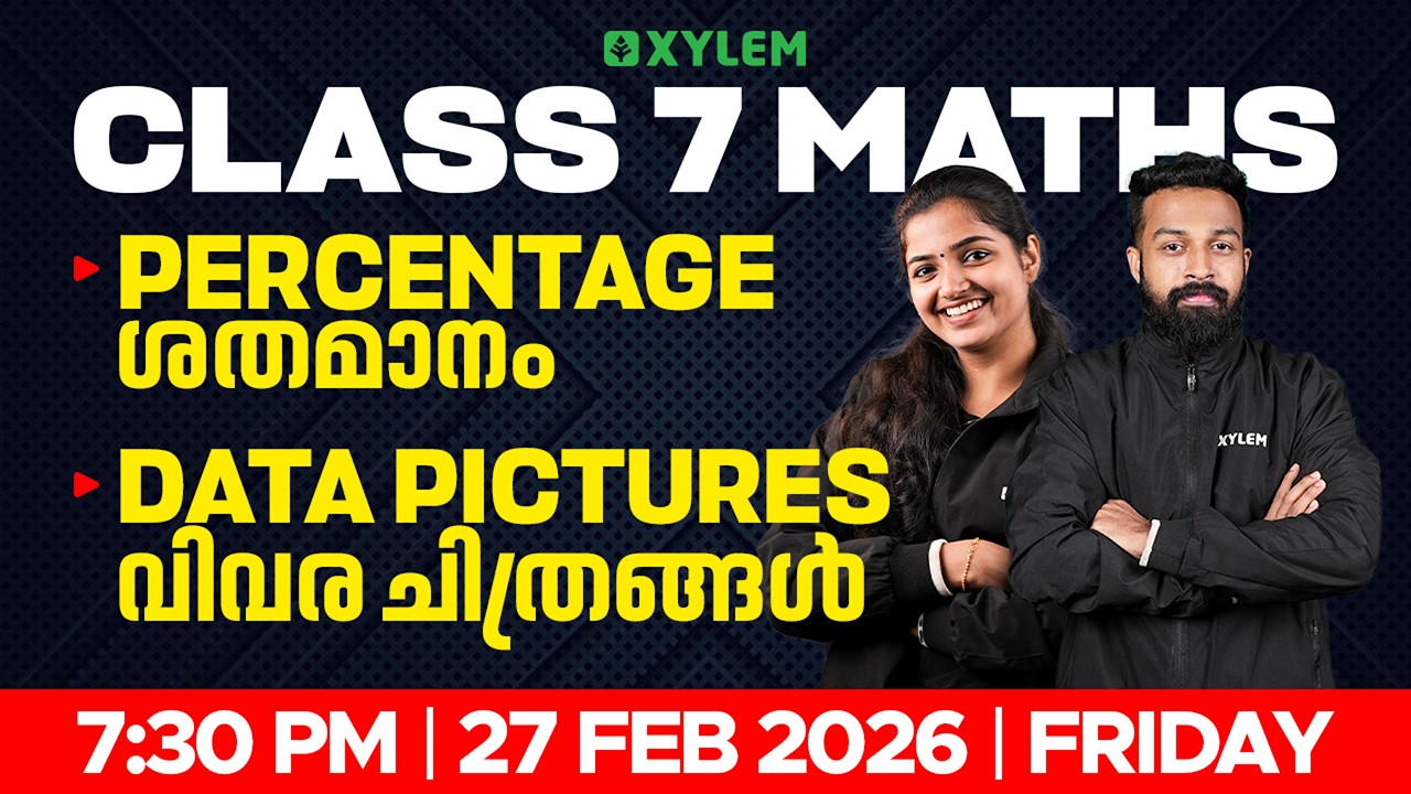 Class 7 Annual Exam 2026 : Maths | Percentage , Data Pictures | Xylem Class 7