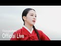 송소희 Song Sohee 몽금포타령 Official Live 송소희 Song Sohee 몽금포타령 Official Live