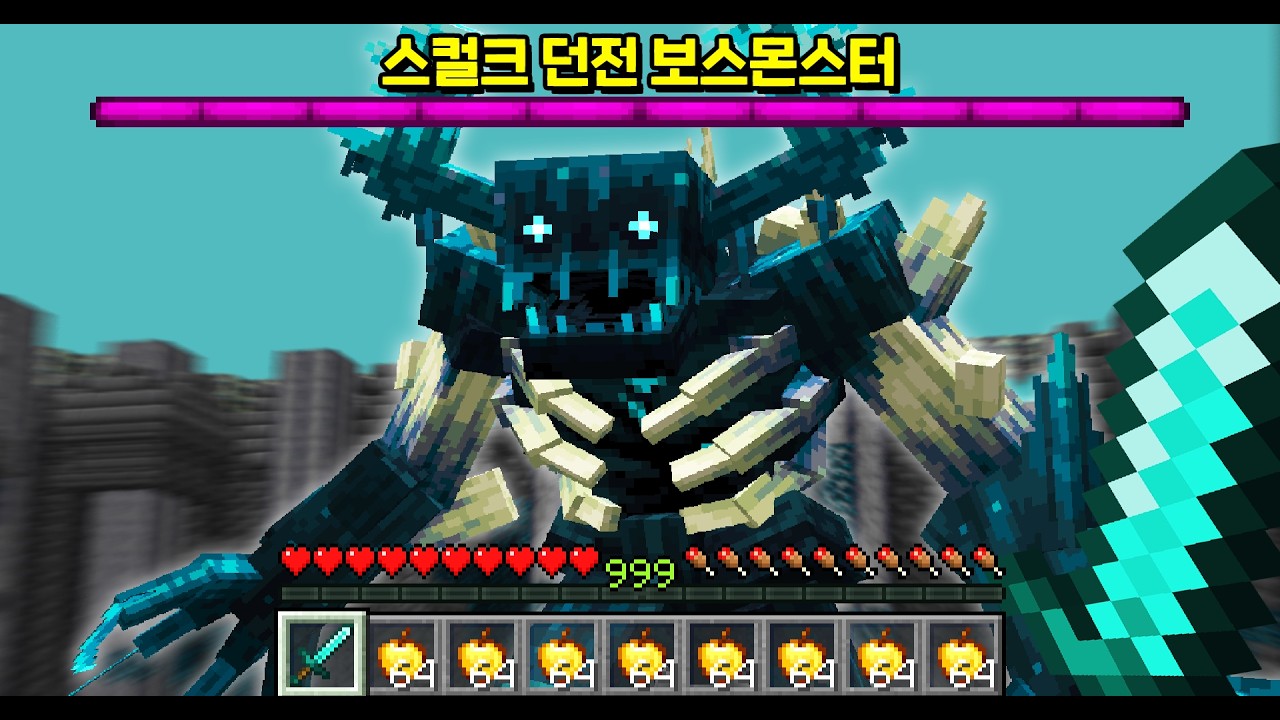 고대도시 업데이트 시켜서 보스몬스터 켠왕하기