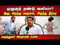      dr sivaraman speech about back pain treatment in tamil