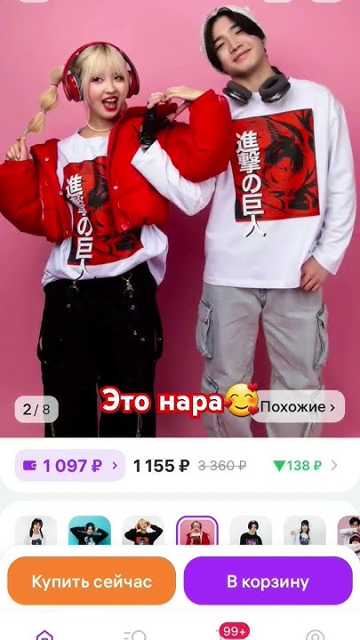 это Нара - YouTube