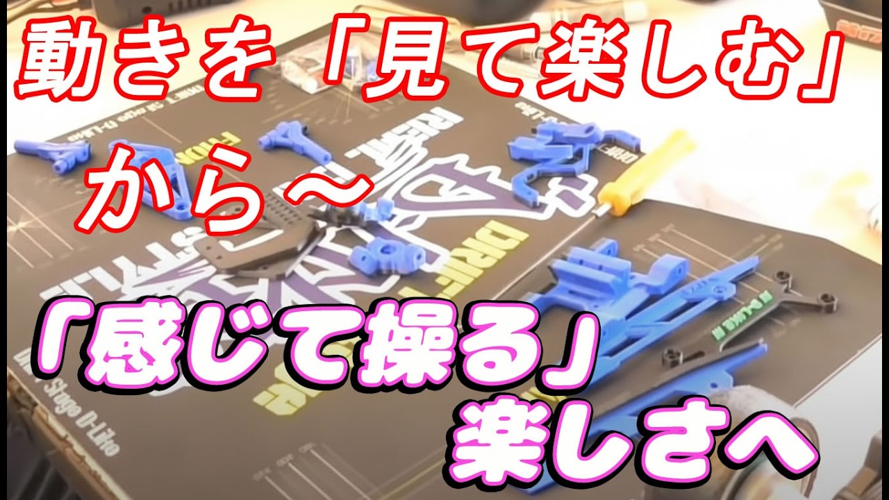 ストラットセット（LP-86をDLPへモードチェンジ） 作業体験からの