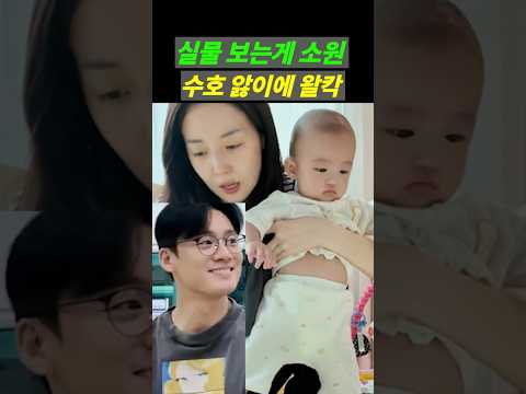 실물 보는게 소원이라는 <strong>오상진</strong> 아들 수호 앓이에 왈칵