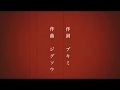 ジグソウ【オレンジ】Lyric Video