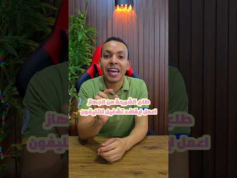 حل مشكلة عدم وصول الكود او رمز التأكيد للخط بتاعك