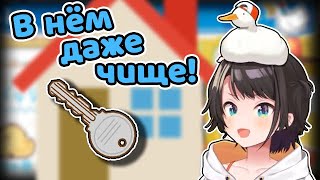 Субару настолько любит ходить в гости, что ей дали ключи【Hololive RU sub】