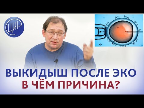 Выкидыш после ЭКО. Может ли быть причиной выкидыша после ЭКО с ПГД повышенный  фактора Виллебранда?