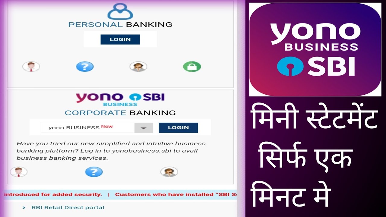 मिनी स्टेटमेंट सिर्फ एक मिनट मे निकले sbi bank से || 