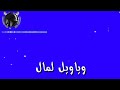 كروماات مجروح ومالي حدا حزينة كروماات مجروح ومالي حدا حزينة