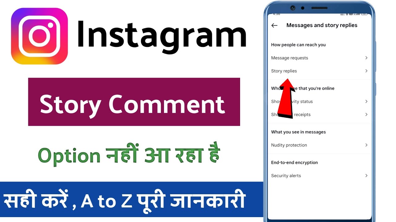 Instagram story pe comment kaise kare / fix Instagram story comments not showing
