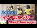【乃木坂46】インフルエンサー TV ver /short dance ver