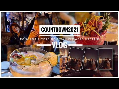 Countdown Vlog 2021 คืนข้ามปีกับเพื่อนๆ l ไปโรงรส ร้านอาหารไทยริมแม่น้ำเจ้าพระยา&Wallflowers Upstair