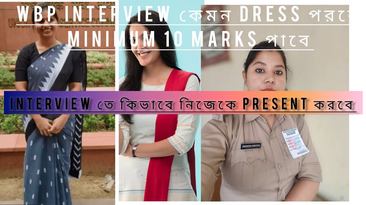 👮‍♀️Wbp constable 2025 interview dress code 👍💯