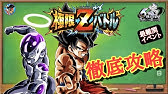 ドッカンバトル Lr 奇跡の決着 孫悟空 フリーザ 最終形態 天使 必殺技集 Youtube ドッカンバトル Lr 奇跡の決着 孫悟空 フリーザ 最終形態 天使 必殺技集 Youtube