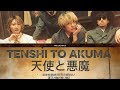 TENSHI TO AKUMA 天使と悪魔 SEKAI NO OWARI 世界の終わり 漢字/ROM/ENG LYRICS