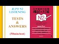 Moshi to taisaku N2 | 摸試と対策N2 | JLPT Listening practice tests