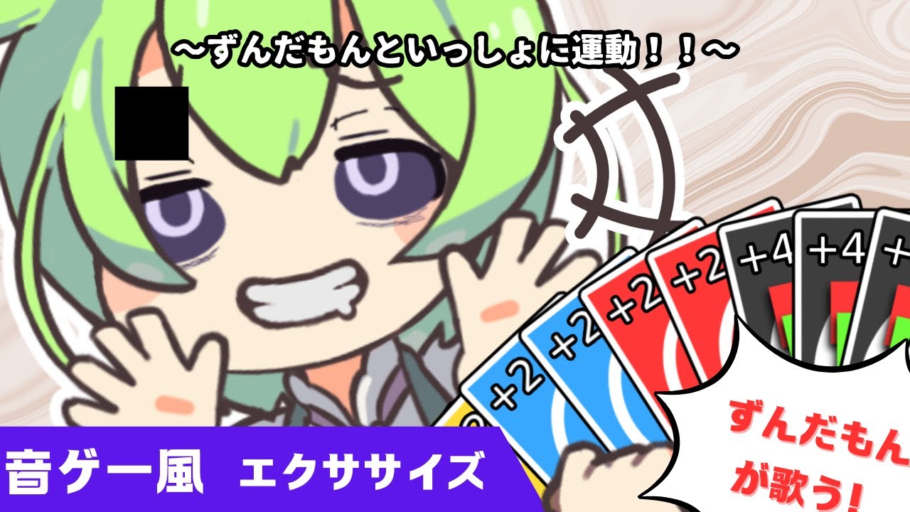 Weight Loss Dance] Zundamon sings 