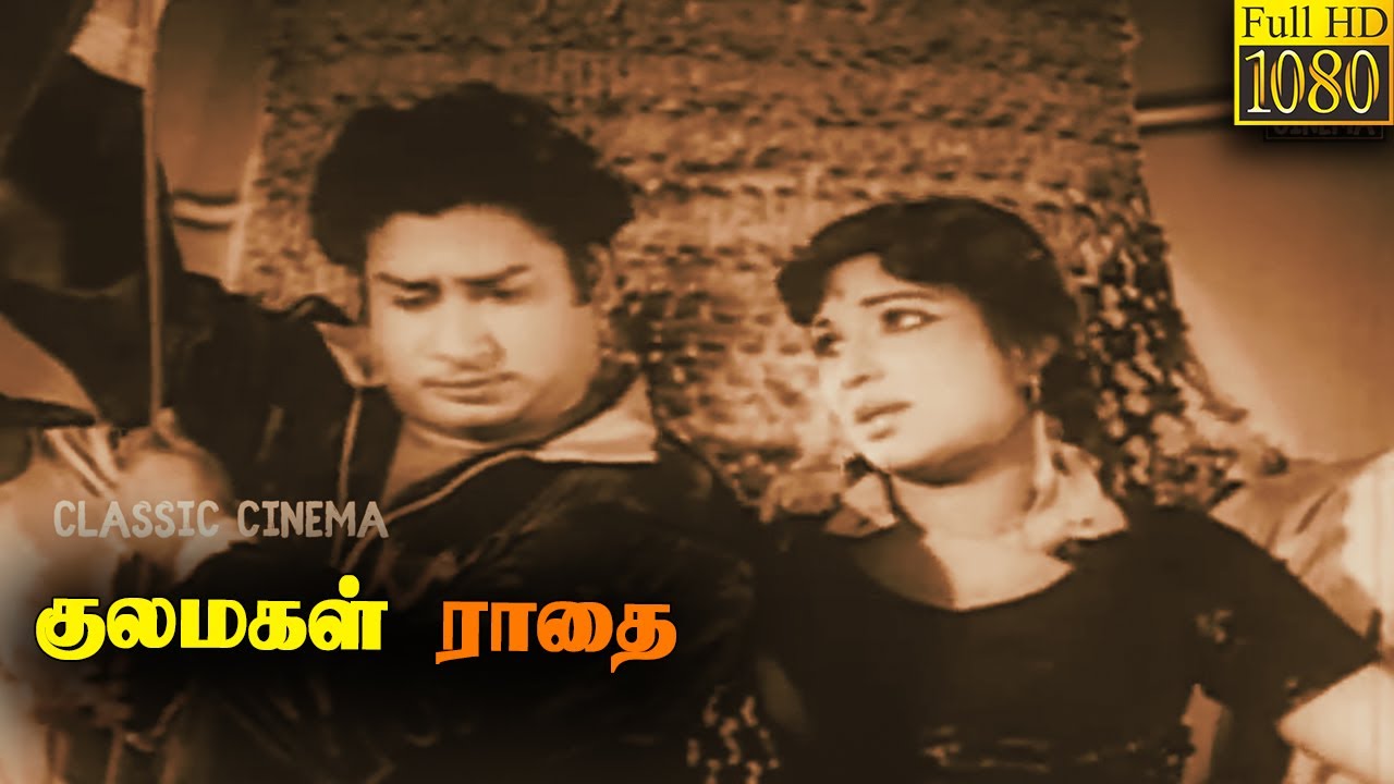 Kulamagal Radhai Tamil Movie  Sivaji Ganesan  Saroja Devi  Devika