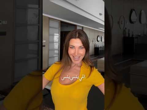 اللي ينسى ينسى حبيبي مش ناسيني نانسي عجرم