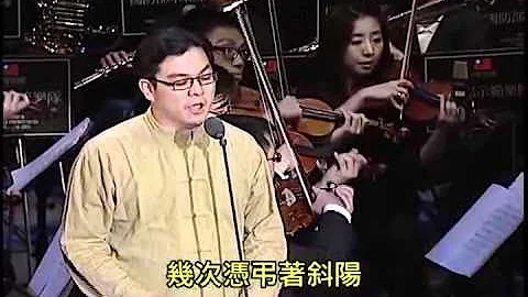 中國藝術歌曲－故鄉（陸華柏曲，張帆詞） - 天天要聞