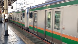 湘南新宿ライン E233系15両編成 発車シーン