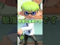 #10歳 #小学生みつき 三者面談でバレる子供の授業態度…… #スプラ3 #splatoon3 #子供