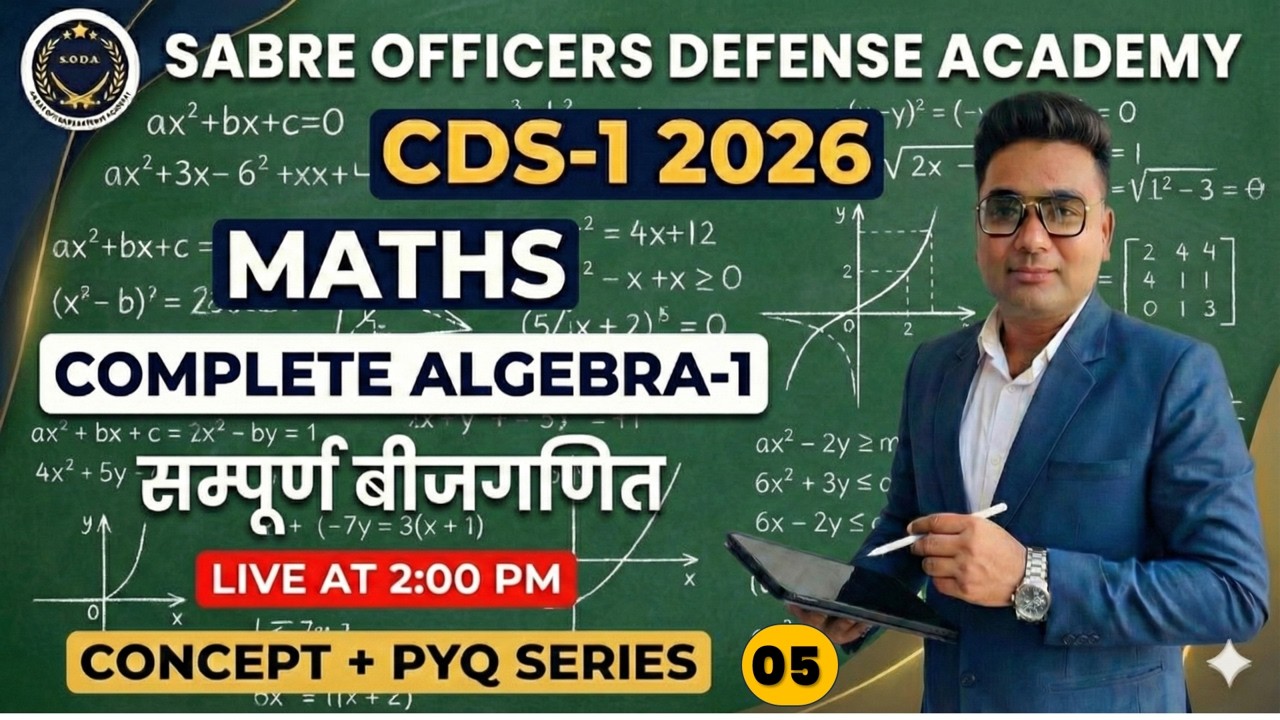 Algebra for CDS 1 2026 | CDS Maths Preparation | Complete Algebra Class ...