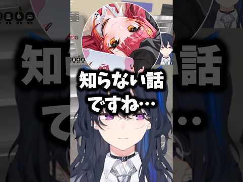 魚を適当に並べていたことをOTBN一ノ瀬うるはに指摘され焦るちゅな#一ノ瀬うるは #ぶいすぽ #shorts