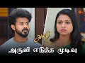 அவசரப்பட்டு ஜீவாவை திட்டிட்டீங்களே 😐| Aruvi - Semma Scenes | 28 November 2023| Sun TV | Tamil Serial