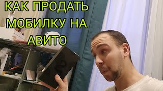 Как правильно выложить объявление на Авито и выгодно продать Samsung galaxy