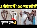 The entire factory will run on these four jugaads amazing wrench tools  desi jugaad technology