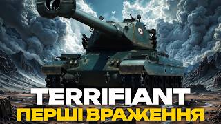 ● TERRIFIANT - ДЛЯ ЧОГО ВІН? | ФРАНЦУЗЬКИЙ ВТ-9 З ДУБІНОЮ | ТЕСТ ТА ПЕРШІ ВРАЖЕННЯ ●
