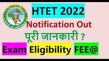 HTET 2022 OFFICIAL NOTIFICATION RELEASE/HTET 2022 ONLINE FORM START/htet complete notification 2022